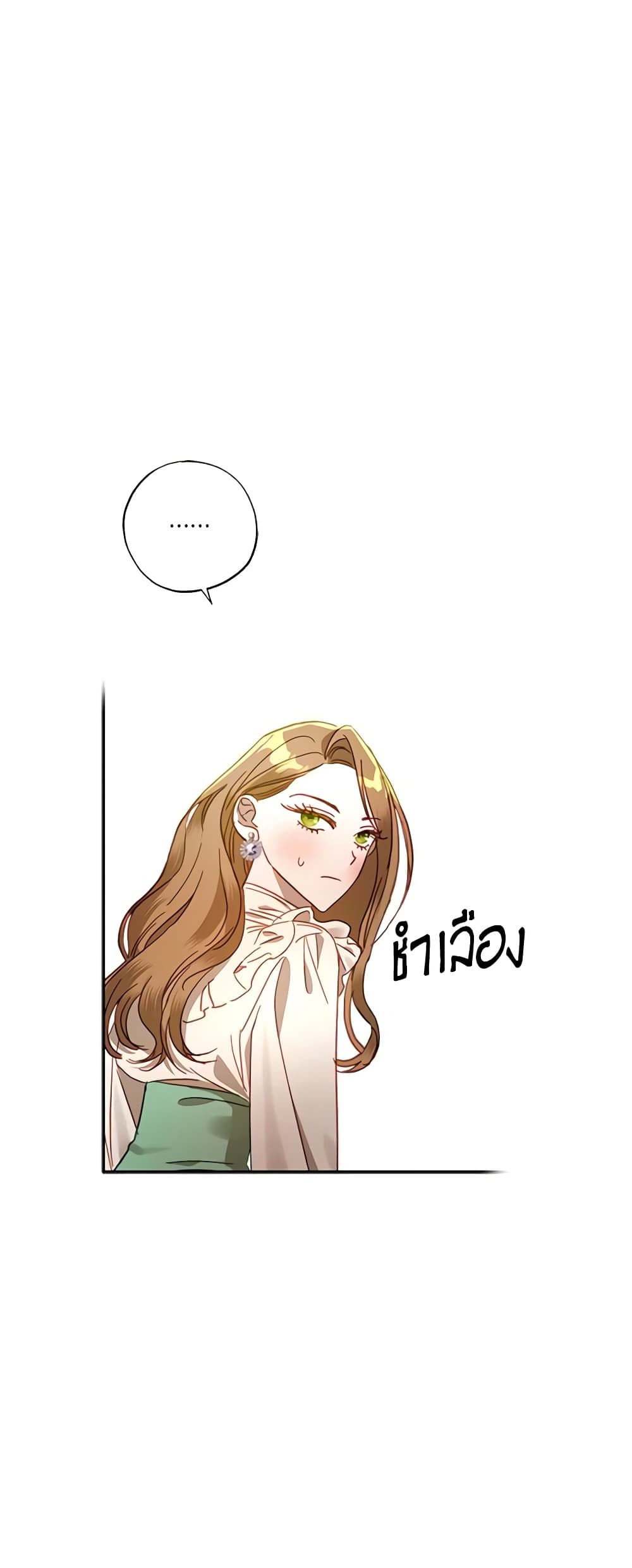 อ่านการ์ตูน I Failed to Divorce My Husband 44 ภาพที่ 18