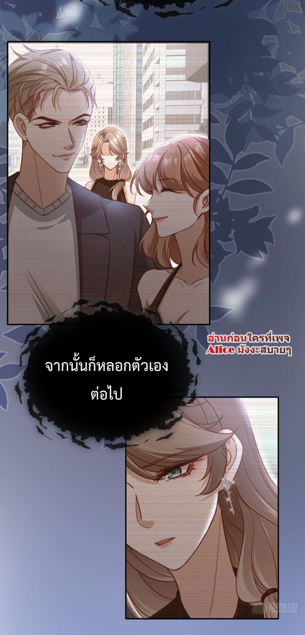 อ่านการ์ตูน After Rebirth, I Married a Disabled Boss 15 ภาพที่ 16