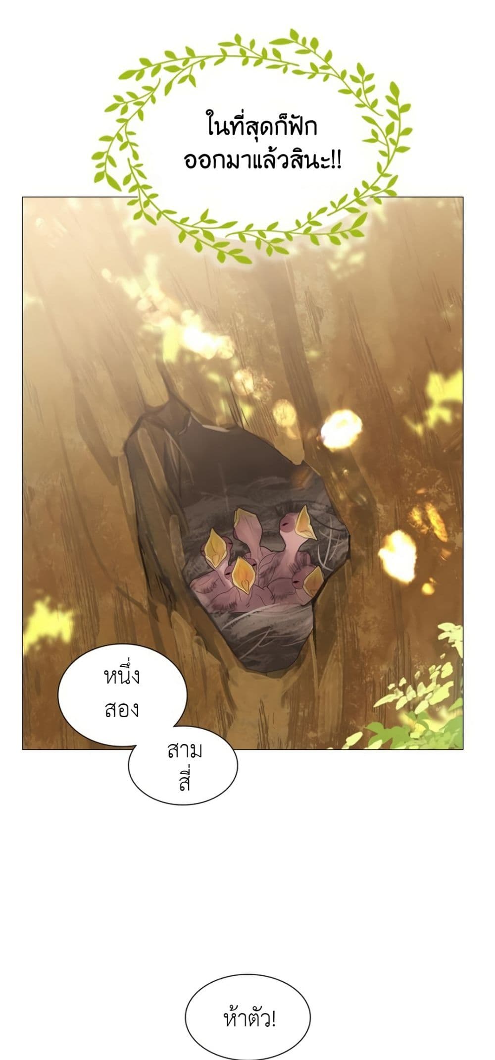 อ่านการ์ตูน Cry, Even Better If You Beg 3 ภาพที่ 43