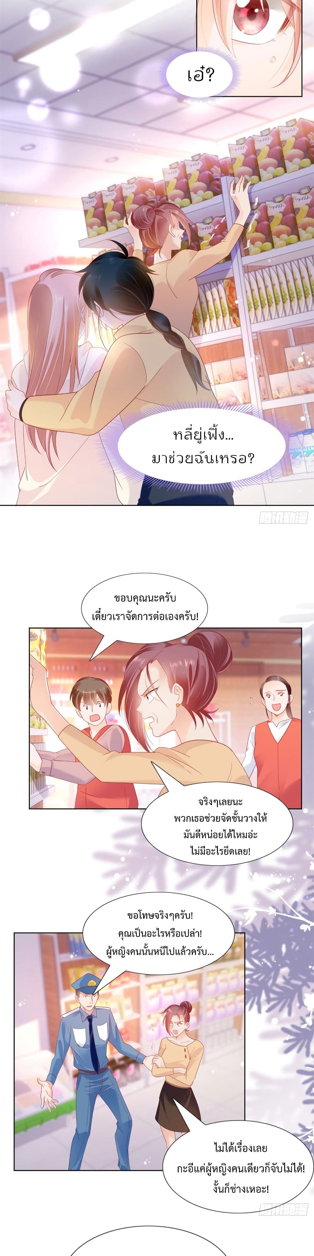 อ่านการ์ตูน Hello, Heir 130 ภาพที่ 5