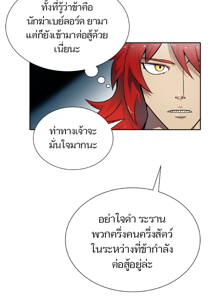 อ่านการ์ตูน Tower of God 579 ภาพที่ 126