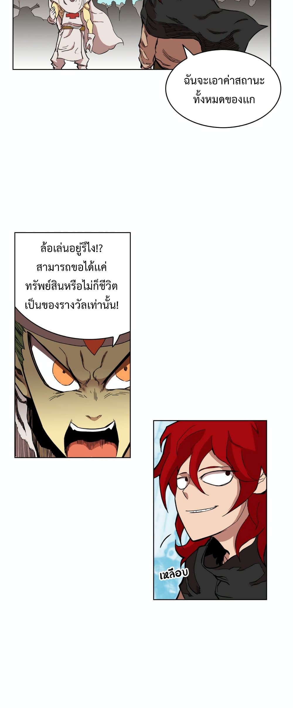 อ่านการ์ตูน Hardcore Leveling Warrior 5 ภาพที่ 13