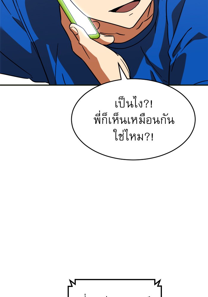 อ่านการ์ตูน Double Click 61 ภาพที่ 129