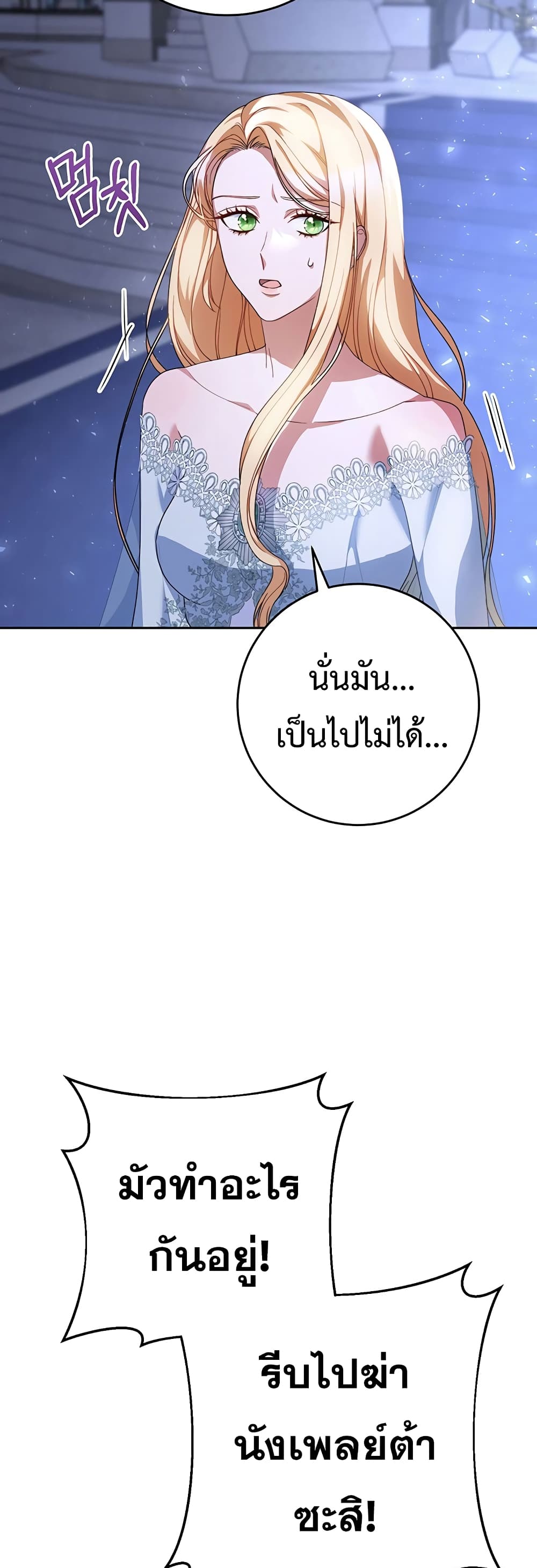 อ่านการ์ตูน I Raised My Younger Sister Beautifully 1 ภาพที่ 49