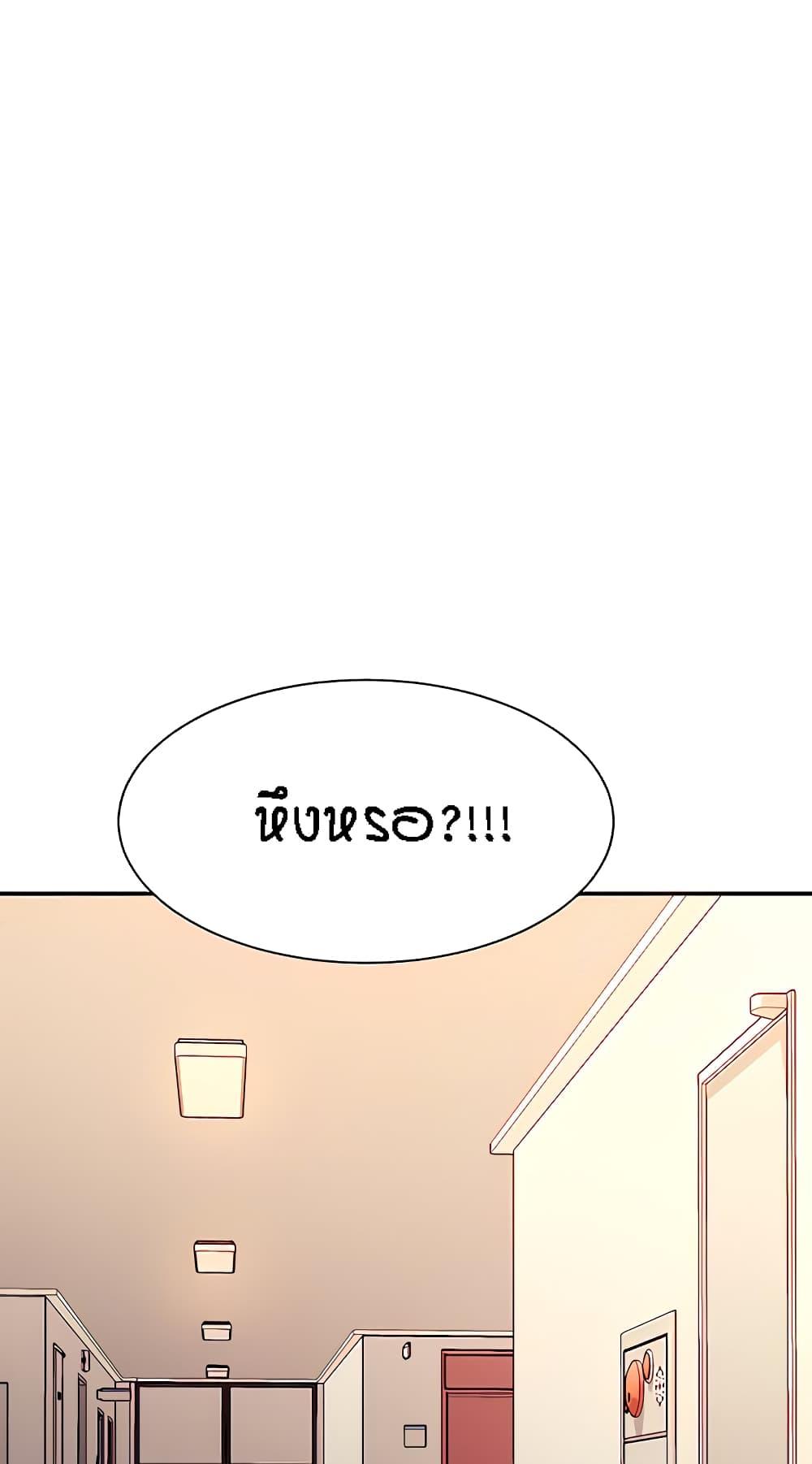 อ่านการ์ตูน Is There No Goddess in My College? 86 ภาพที่ 2