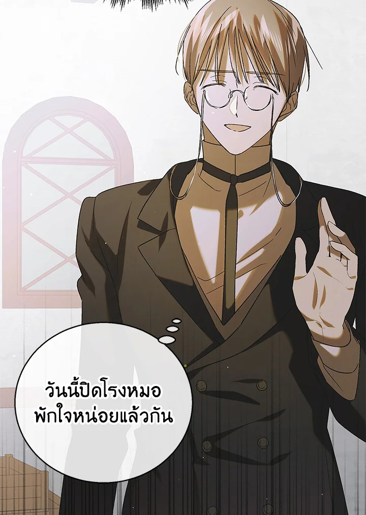 อ่านการ์ตูน A Way to Protect the Lovable You 95 ภาพที่ 75