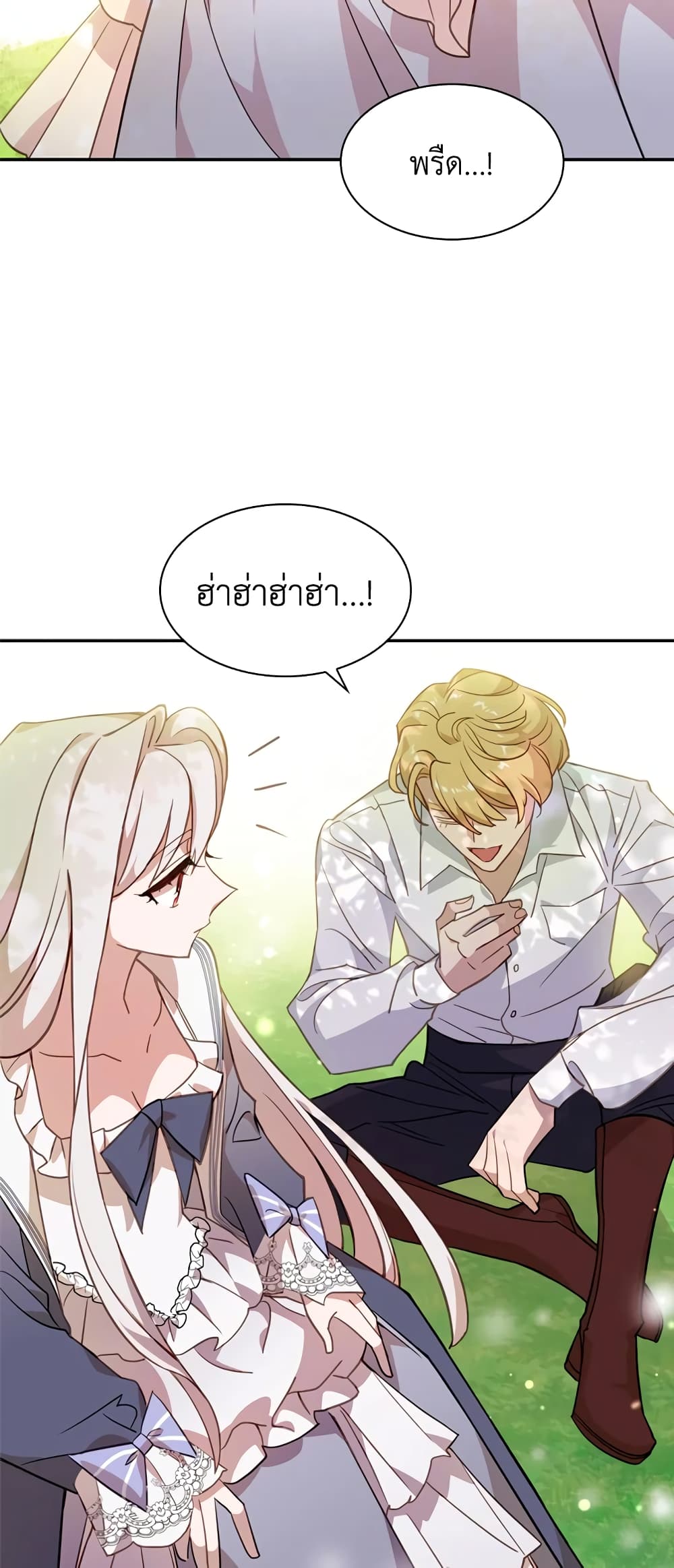 อ่านการ์ตูน The Lady Needs a Break 16 ภาพที่ 22