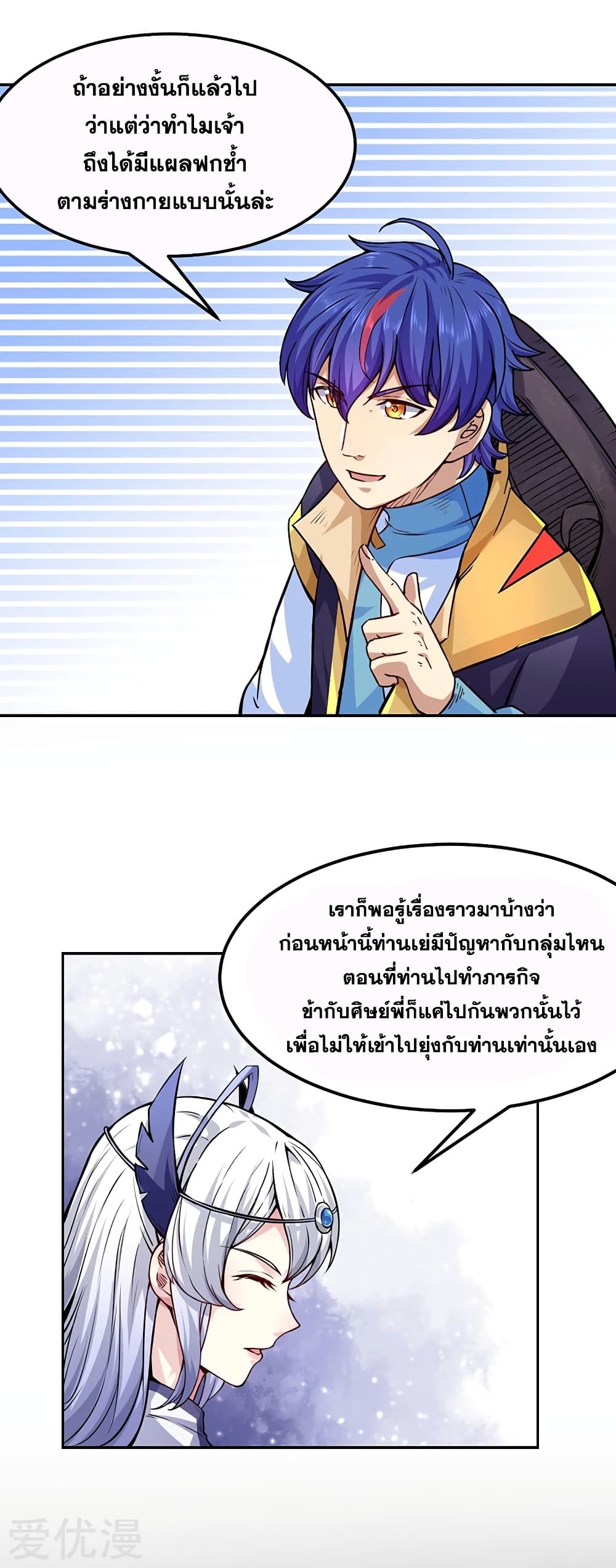 อ่านการ์ตูน WuDao Du Zun 220 ภาพที่ 17