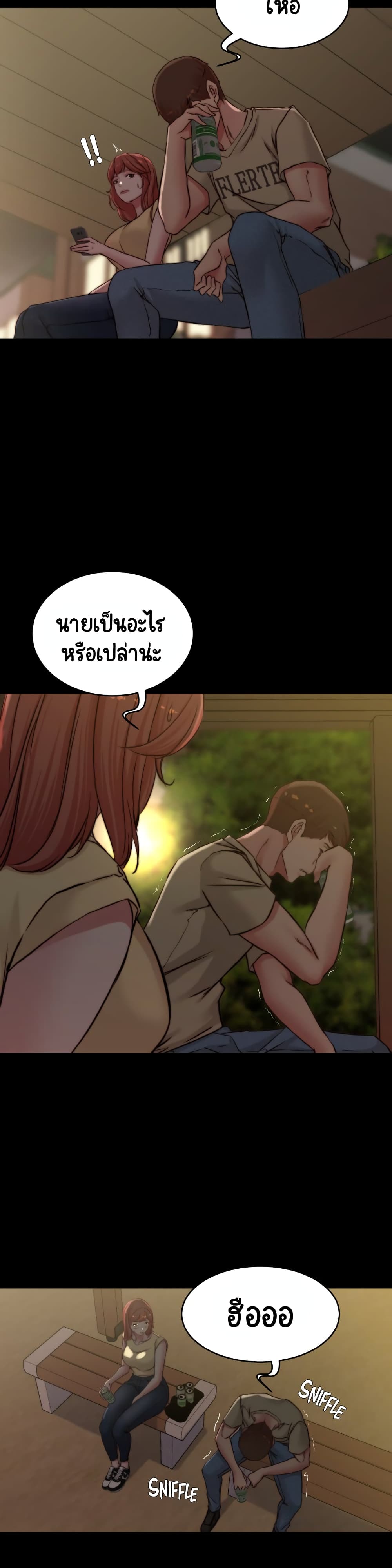 อ่านการ์ตูน Panty Note 71 ภาพที่ 29