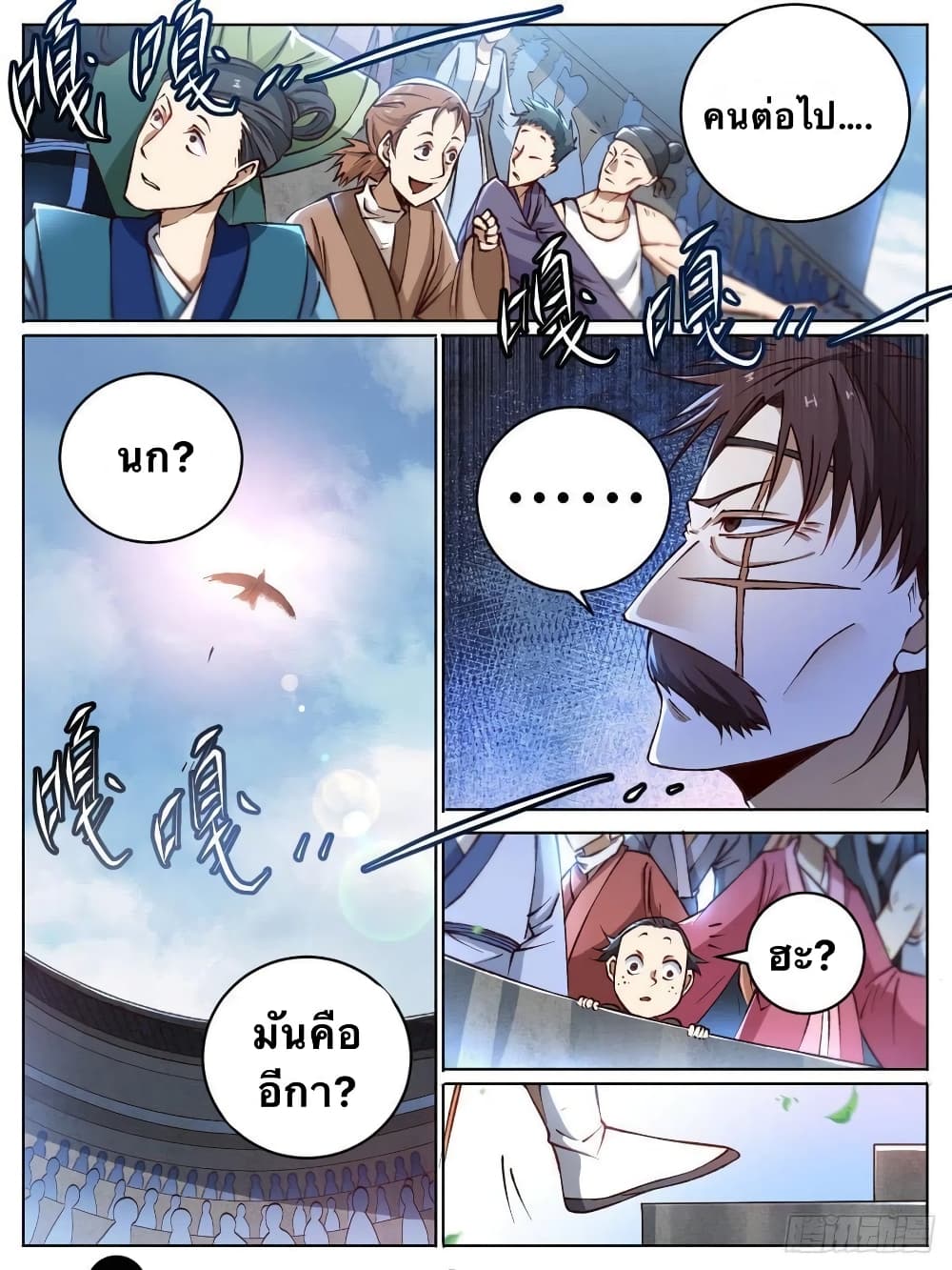 อ่านการ์ตูน I’m God 16 ภาพที่ 7