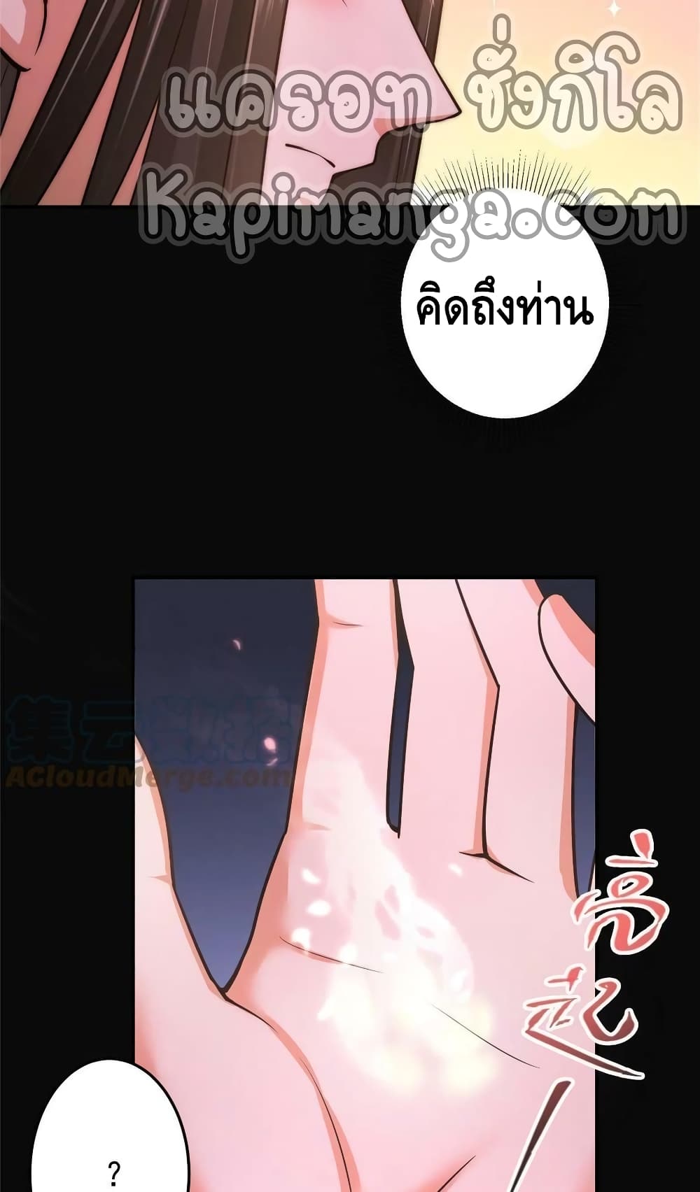 อ่านการ์ตูน Keep A Low Profile 162 ภาพที่ 26