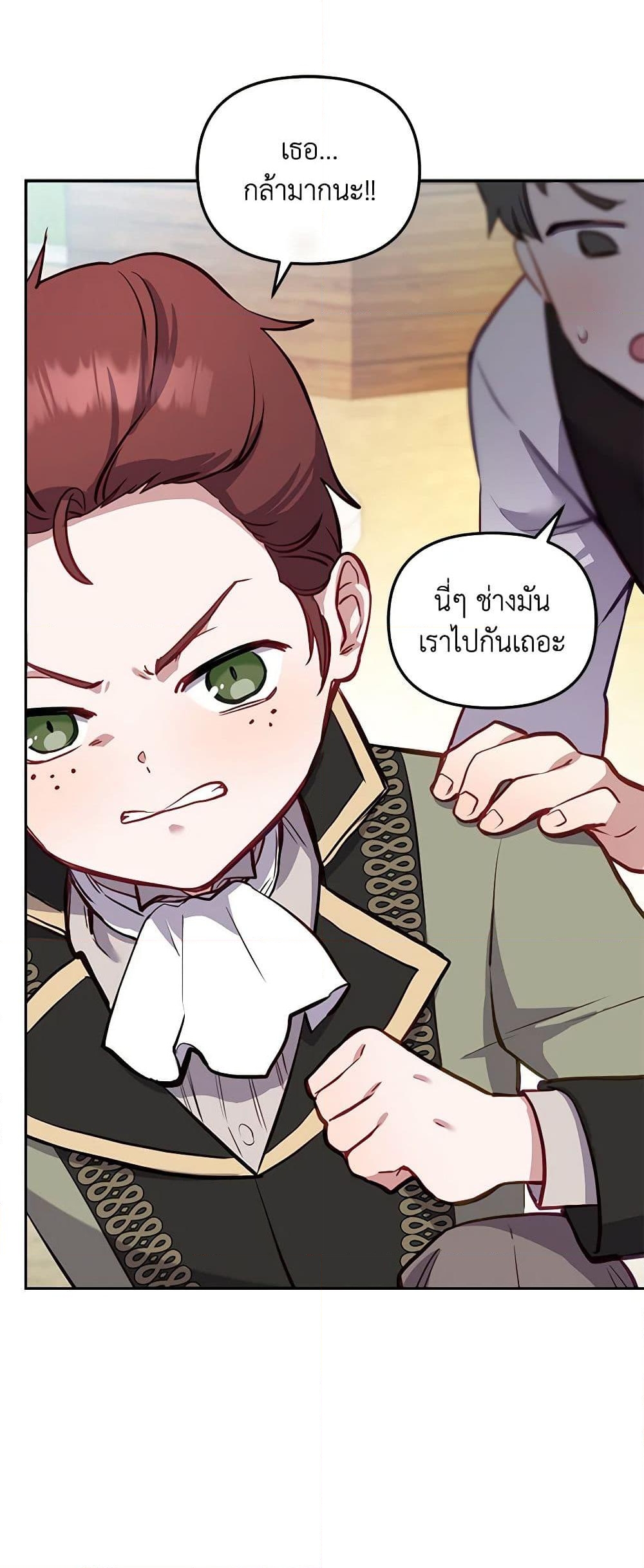 อ่านการ์ตูน I’m Being Raised by Villains 4 ภาพที่ 8