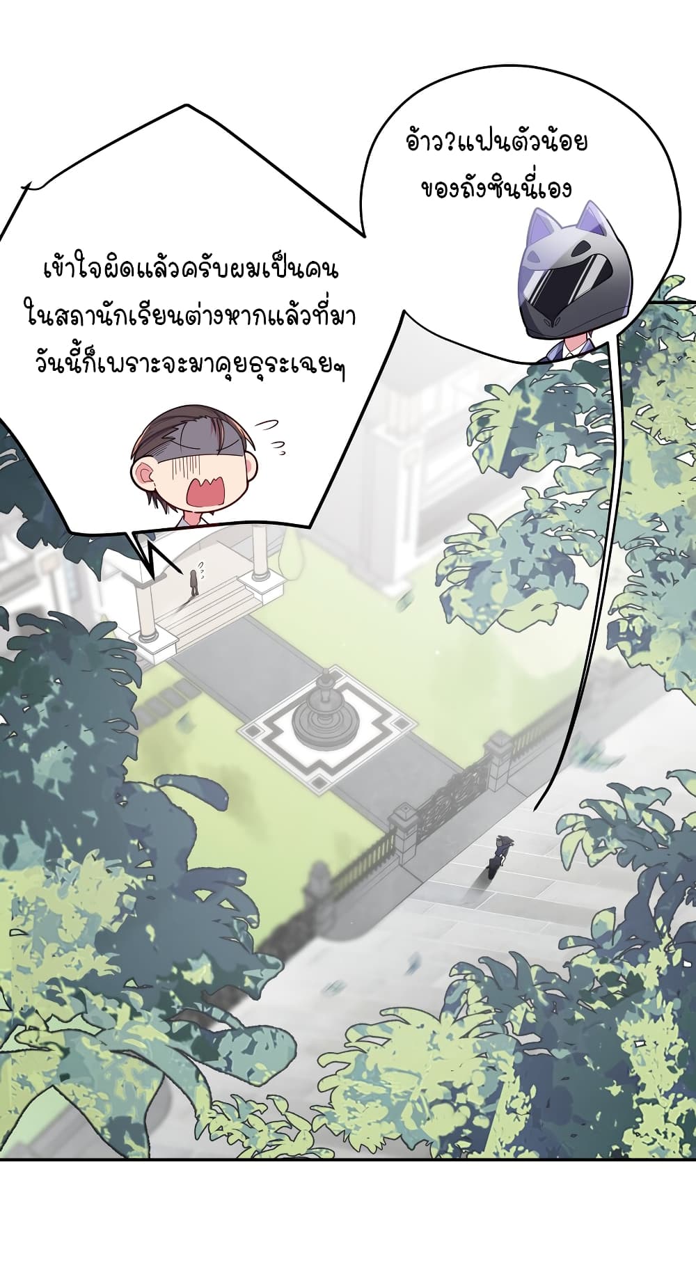 อ่านการ์ตูน Fake Girlfriend? My Fault? 46 ภาพที่ 25