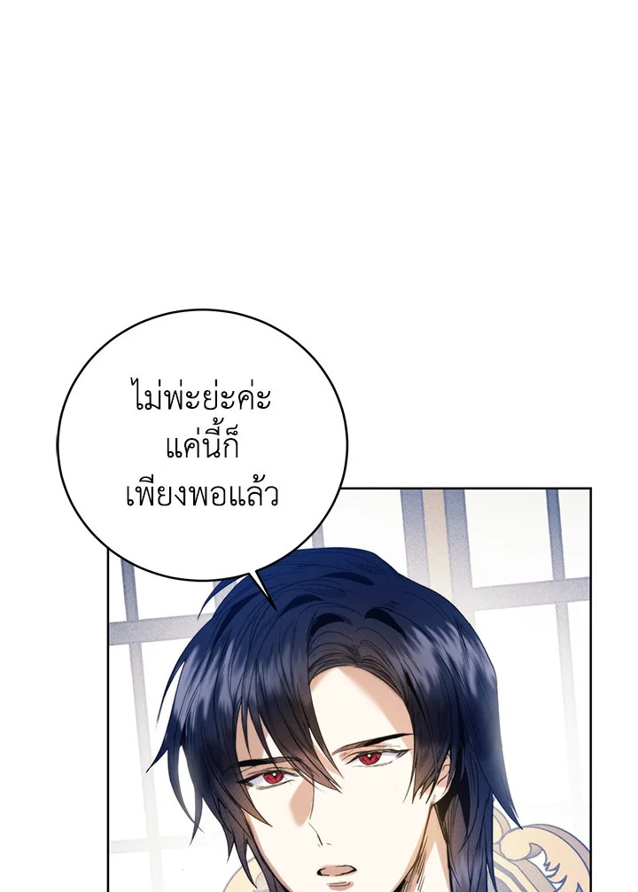 อ่านการ์ตูน Royal Marriage 41 ภาพที่ 48