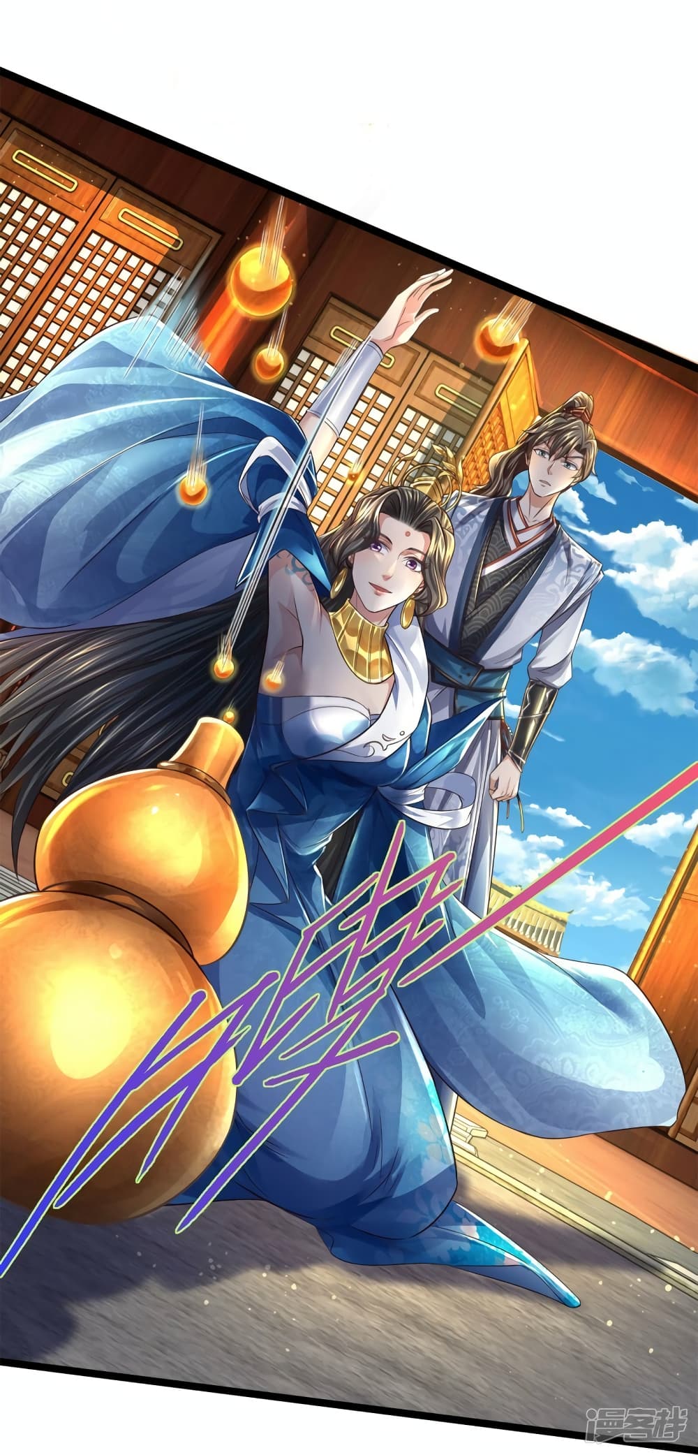 อ่านการ์ตูน Sky Sword God 543 ภาพที่ 28