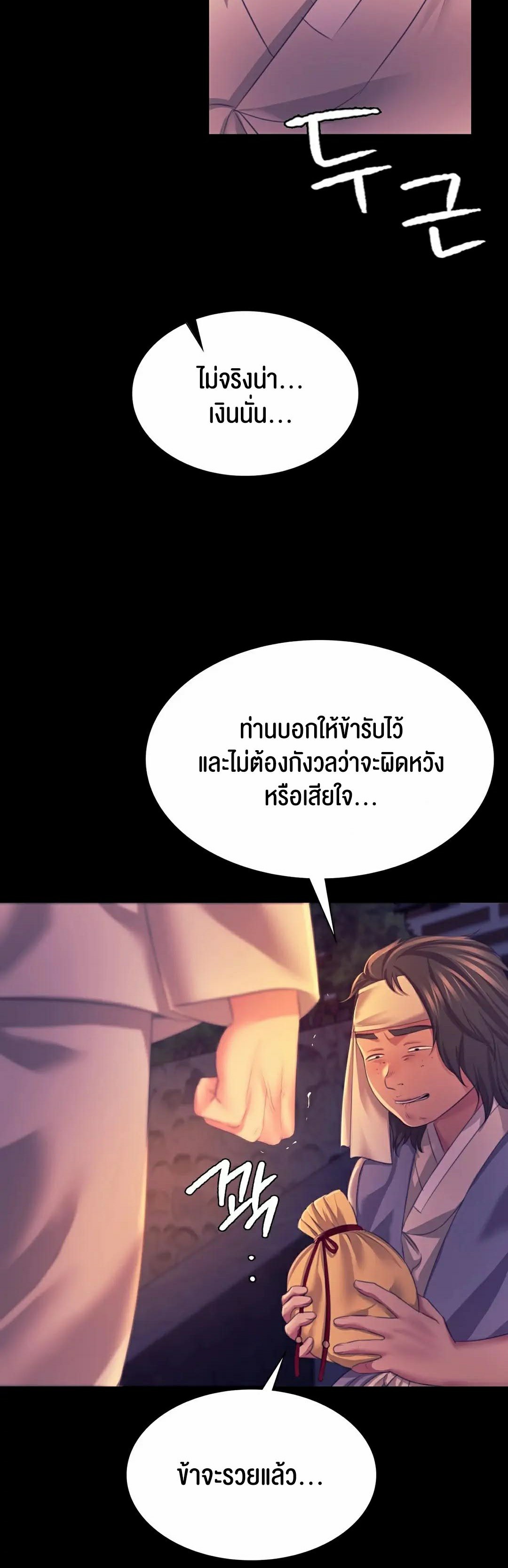 อ่านการ์ตูน Madam 76 ภาพที่ 36