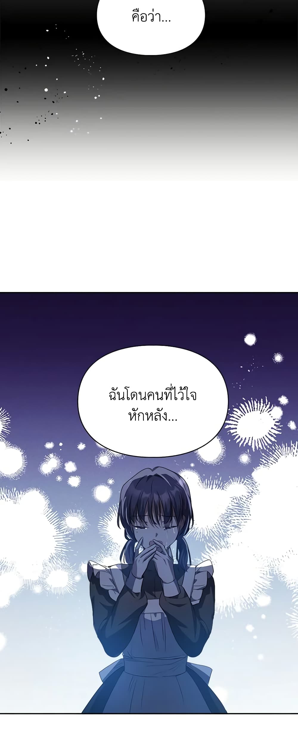 อ่านการ์ตูน The Heroine Had an Affair With My Fiance 27 ภาพที่ 49