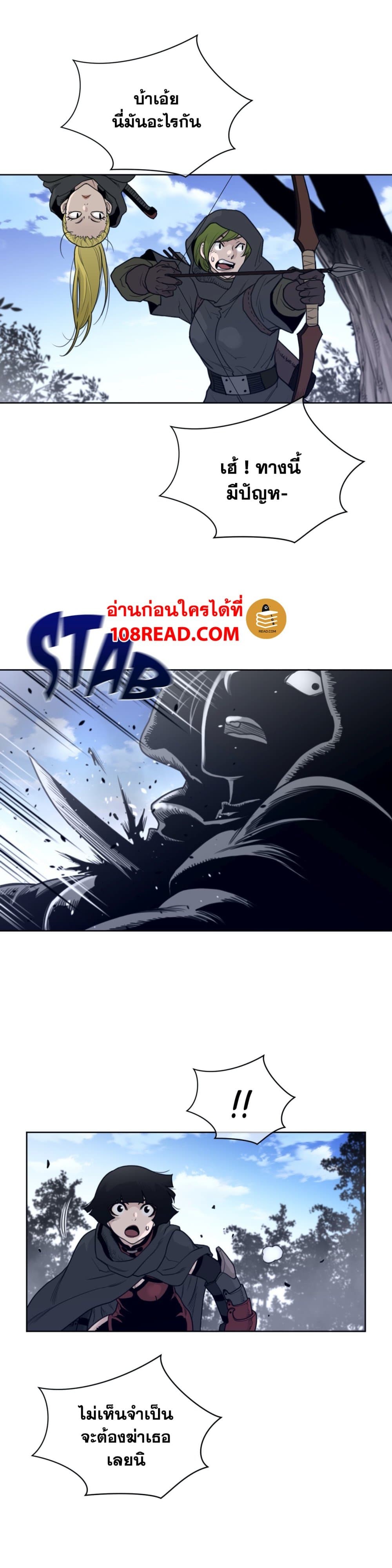 อ่านการ์ตูน Perfect Half 133 ภาพที่ 6