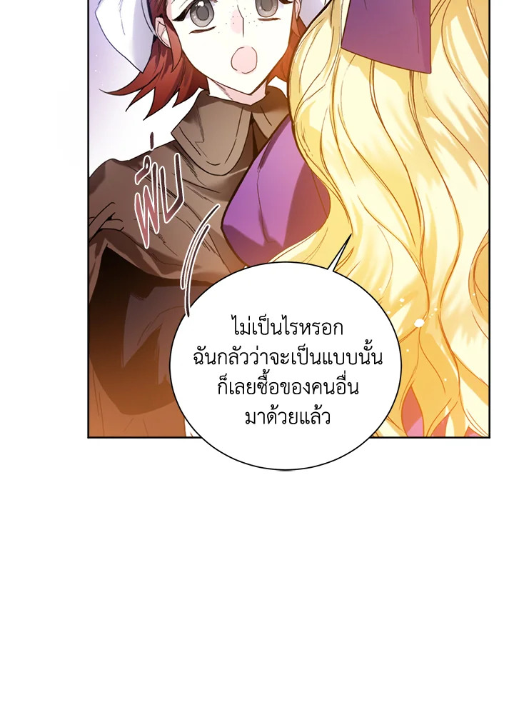 อ่านการ์ตูน Royal Marriage 4 ภาพที่ 89