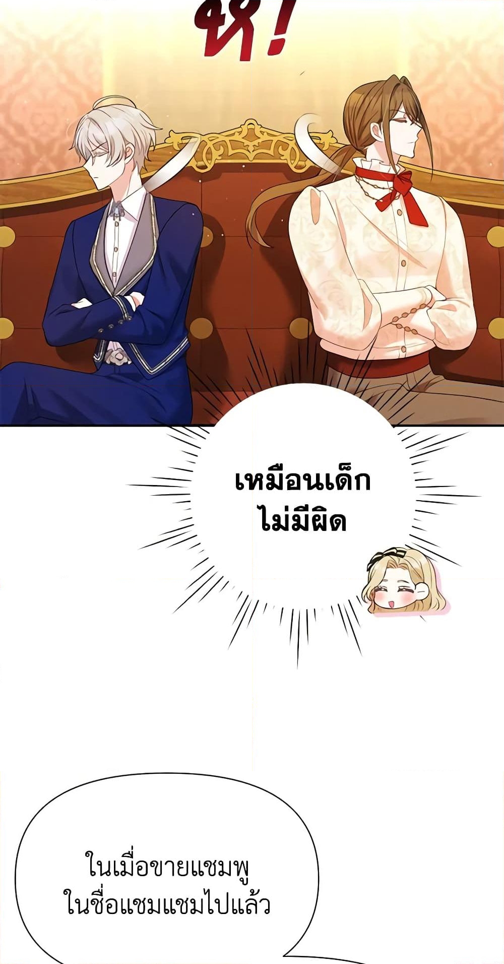 อ่านการ์ตูน The Goal Is to Be Self-Made 52 ภาพที่ 14