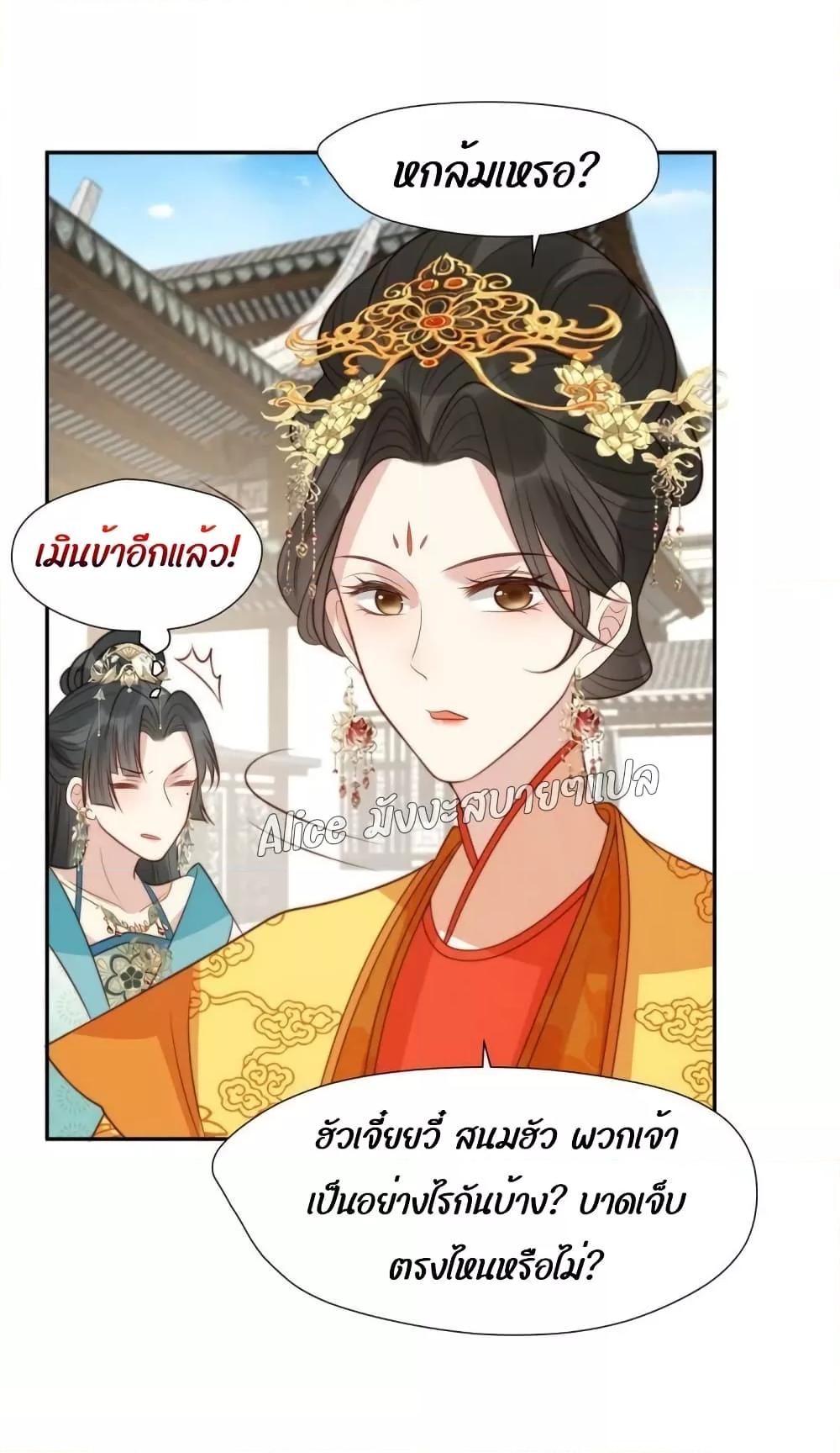 อ่านการ์ตูน After The Rotten, I Control The Prince’s Heart 44 ภาพที่ 20