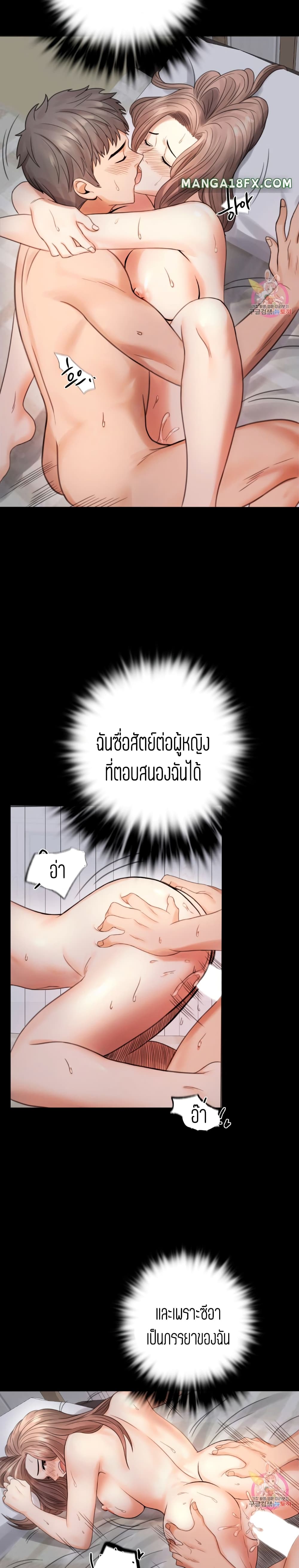 อ่านการ์ตูน iLLiciTLove 2 ภาพที่ 30