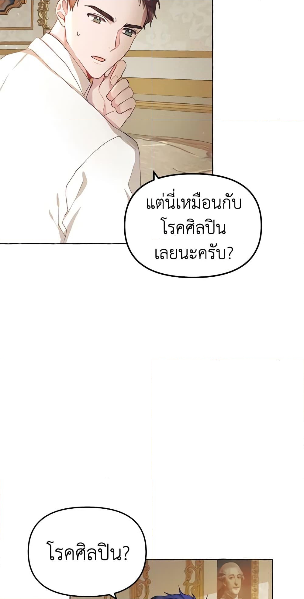 อ่านการ์ตูน Limited Extra time 12 ภาพที่ 48