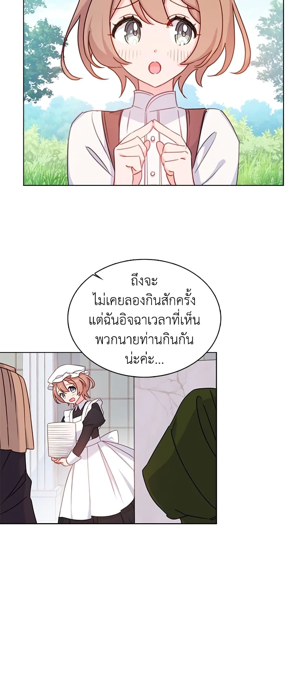 อ่านการ์ตูน The Lady Needs a Break 4 ภาพที่ 47