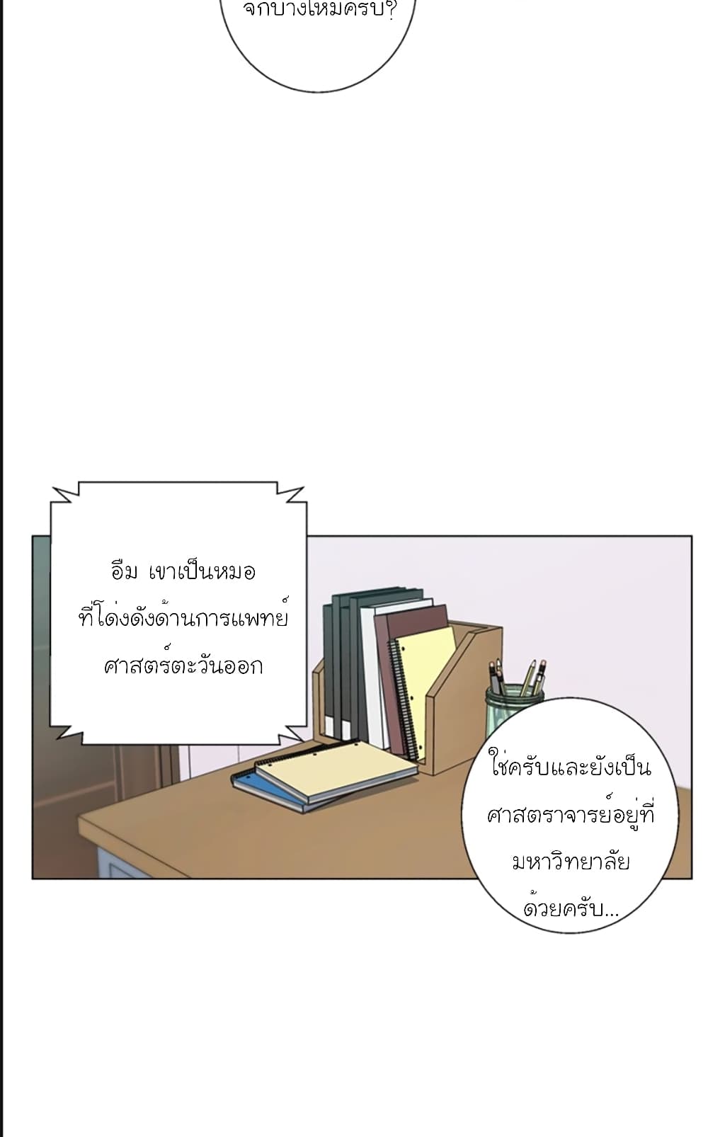 อ่านการ์ตูน I Stack Experience Through Reading Books 58 ภาพที่ 36