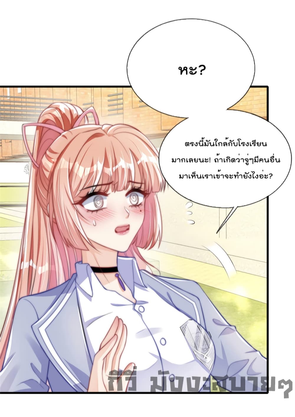 อ่านการ์ตูน Find Me In Your Meory 56 ภาพที่ 20