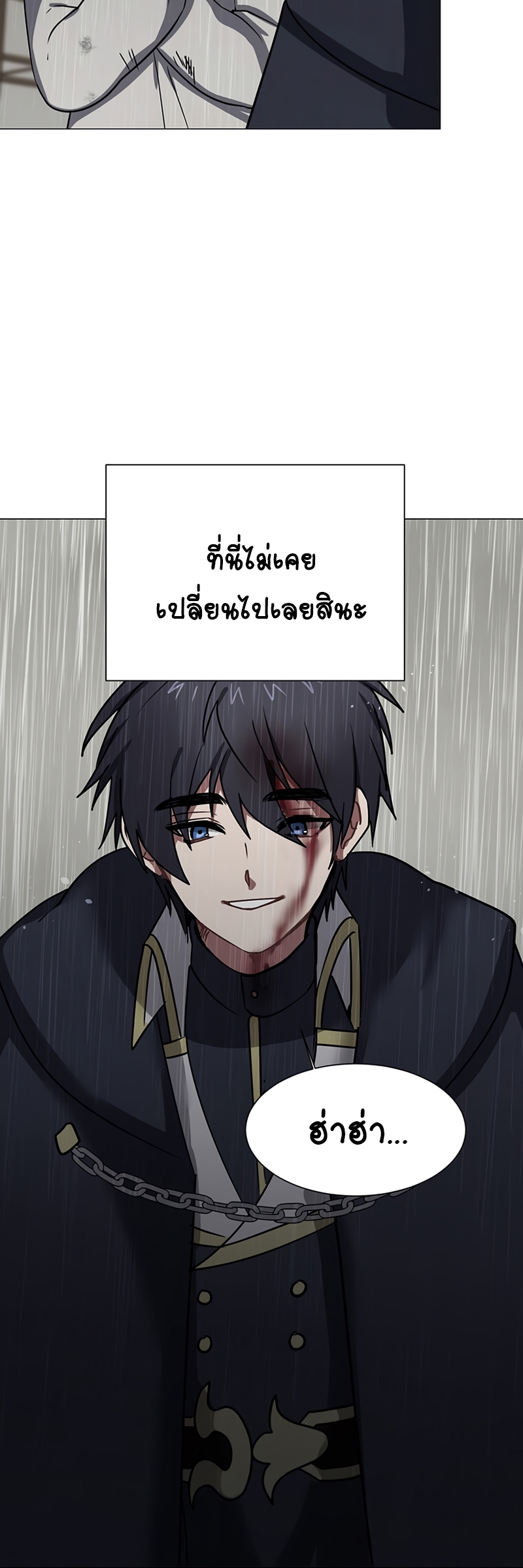 อ่านการ์ตูน Estio 52 ภาพที่ 23