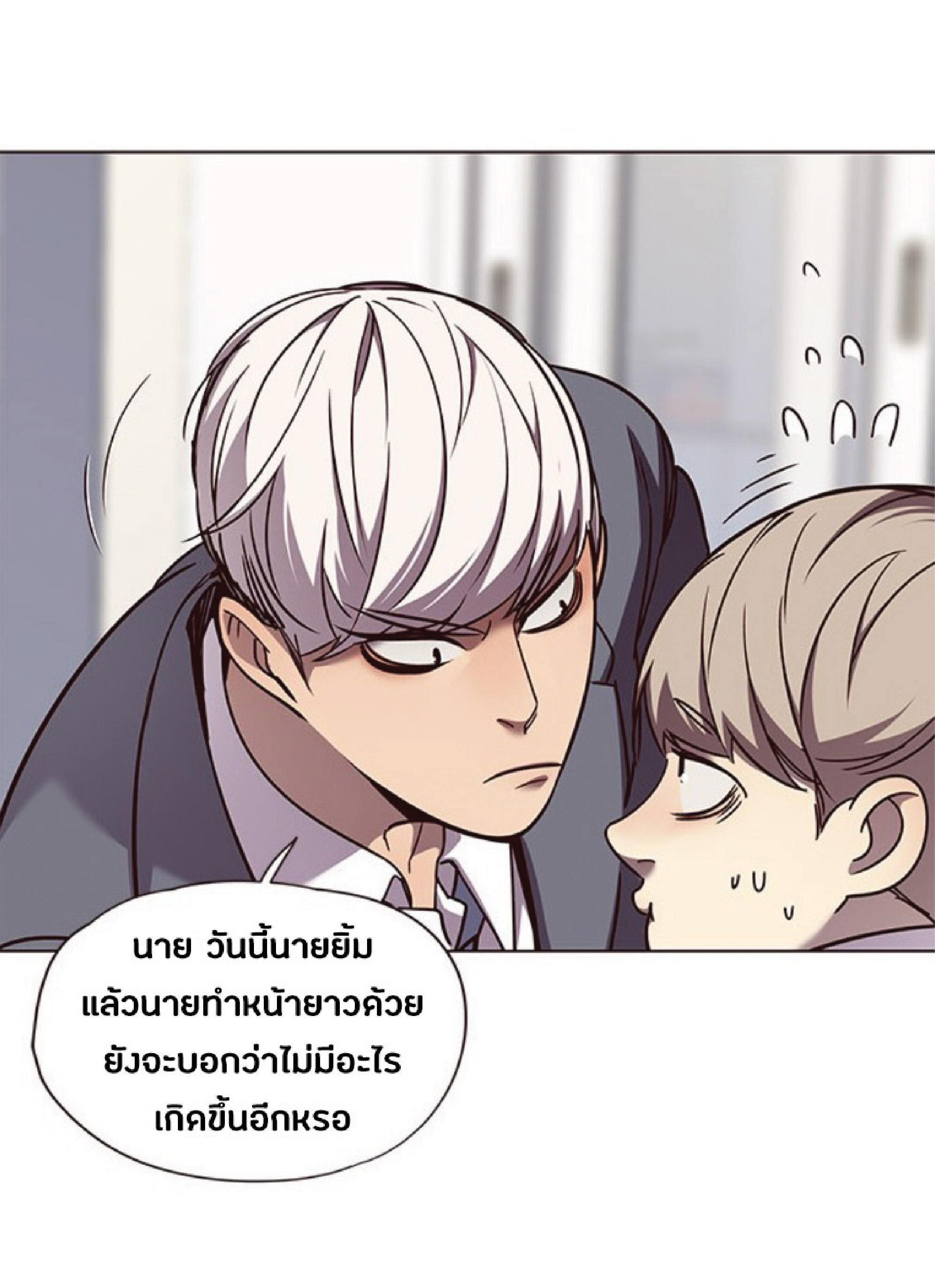 อ่านการ์ตูน Eleceed 60 ภาพที่ 53