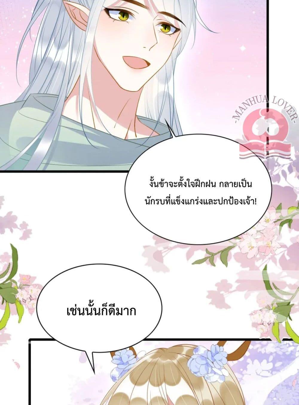 อ่านการ์ตูน Help! The Snake Husband Loves Me So Much! 37 ภาพที่ 6