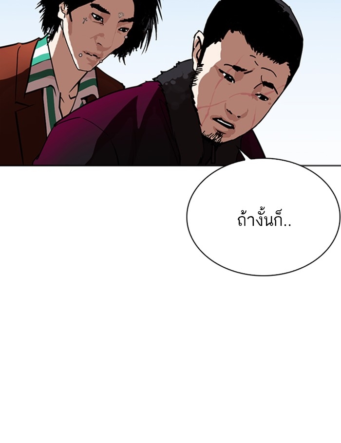 อ่านการ์ตูน Lookism 263 ภาพที่ 106