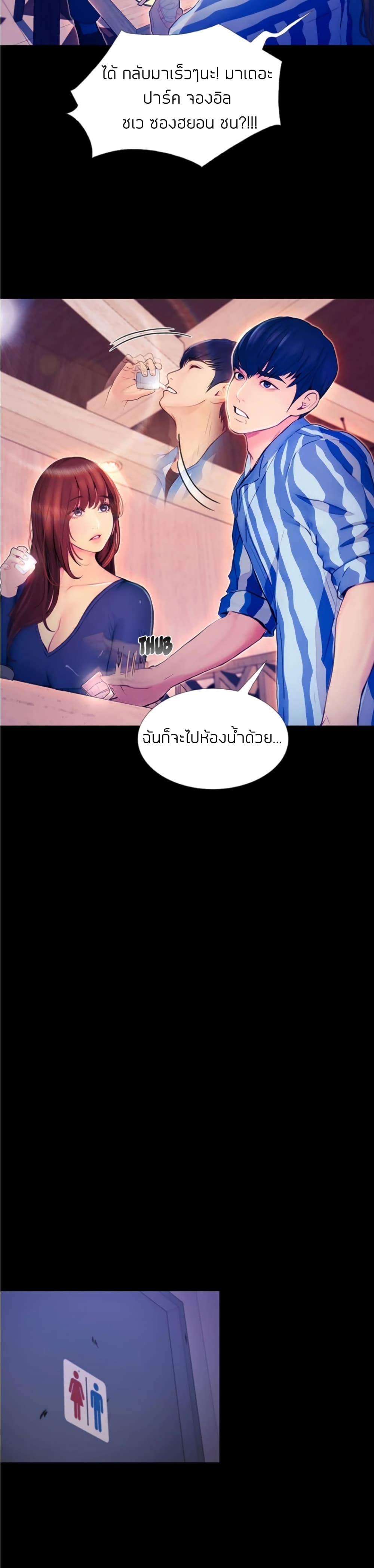 อ่านการ์ตูน Happy Campus 2 ภาพที่ 34