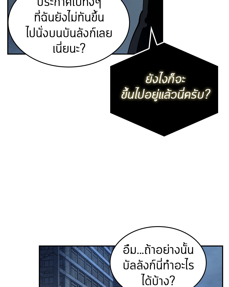 อ่านการ์ตูน Omniscient Reader 65 ภาพที่ 50