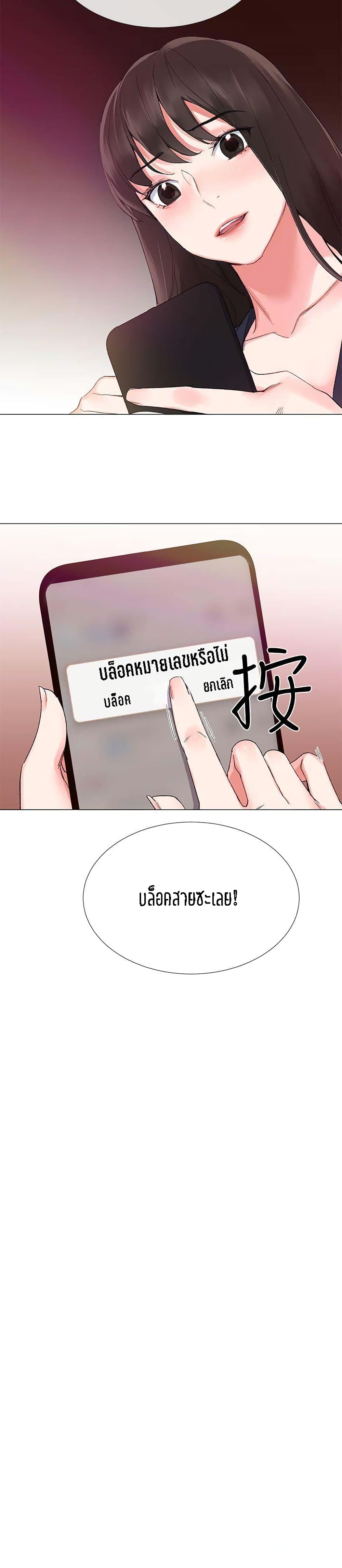 อ่านการ์ตูน Repeater 4 ภาพที่ 28