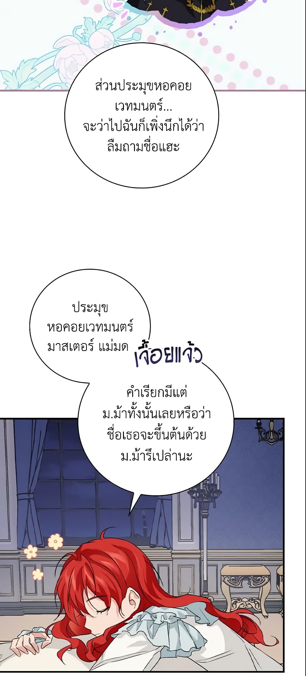 อ่านการ์ตูน Finding My Father’s Son 26 ภาพที่ 29