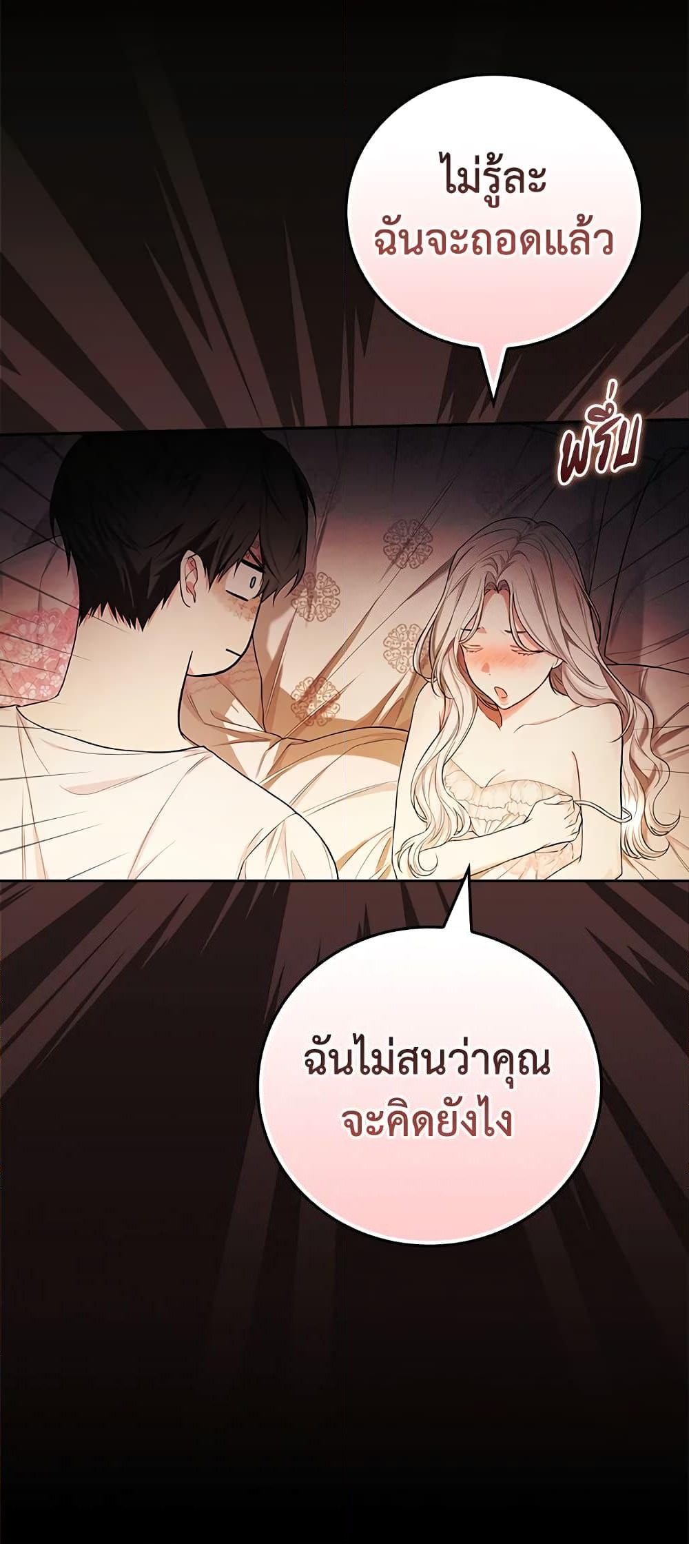 อ่านการ์ตูน I’ll Become the Mother of the Hero 42 ภาพที่ 10