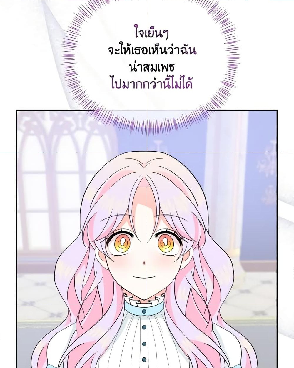 อ่านการ์ตูน The Returner Lady Opens a Dessert Shop 39 ภาพที่ 14