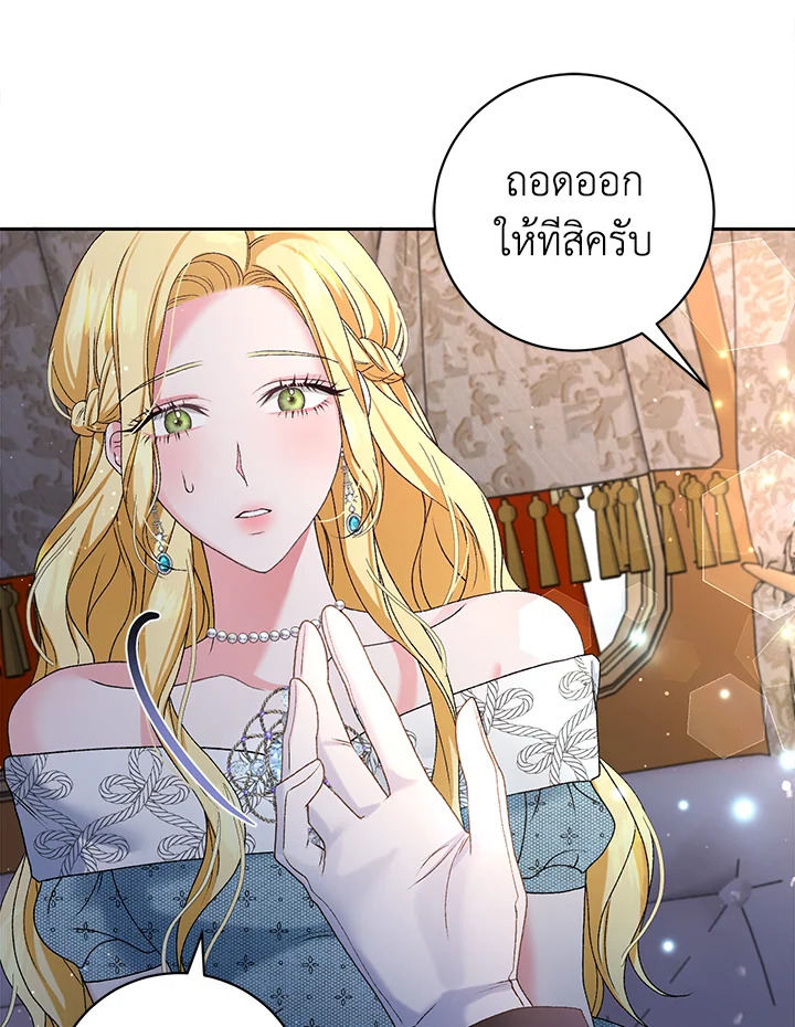 อ่านการ์ตูน The Mistress Runs Away 1 ภาพที่ 52