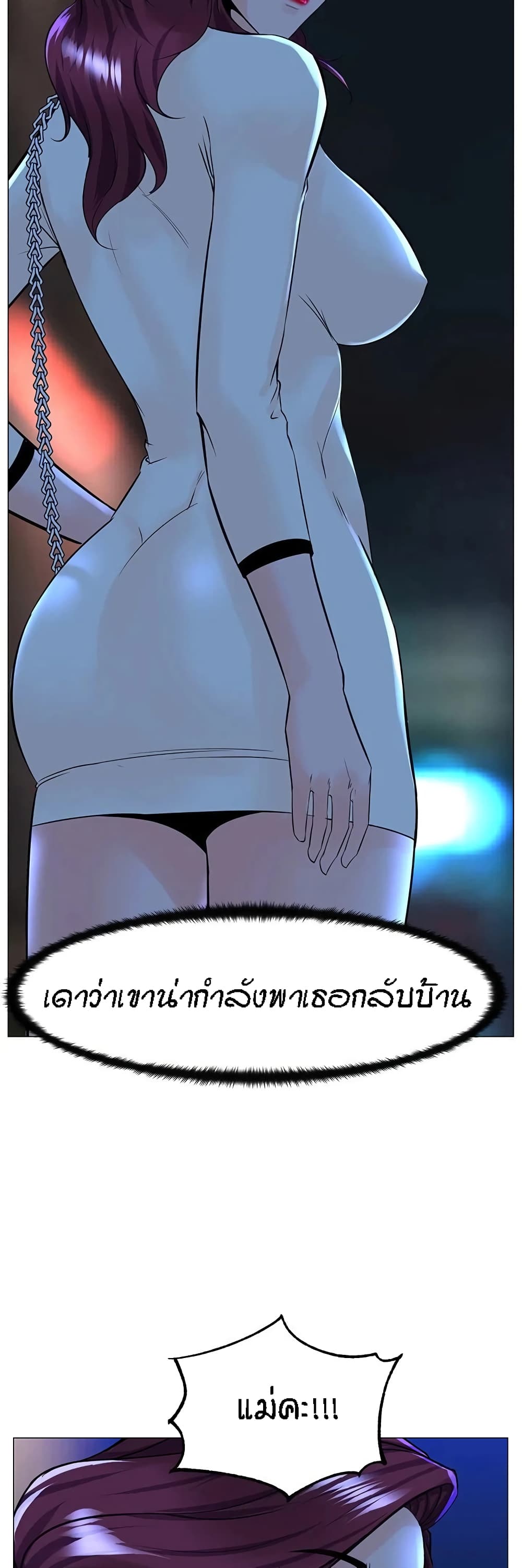 อ่านการ์ตูน The Neighborhood Celebrity 69 ภาพที่ 43