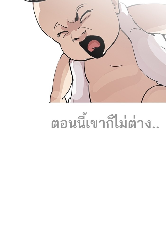 อ่านการ์ตูน Lookism 202 ภาพที่ 47