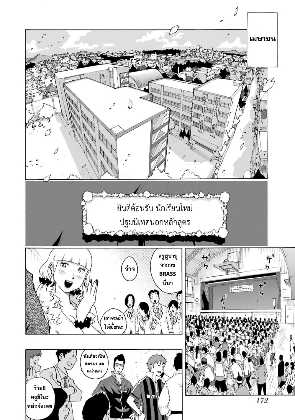 อ่านการ์ตูน Shiori Experience Jimi na Watashi to Hen na Oji-san 7 ภาพที่ 30
