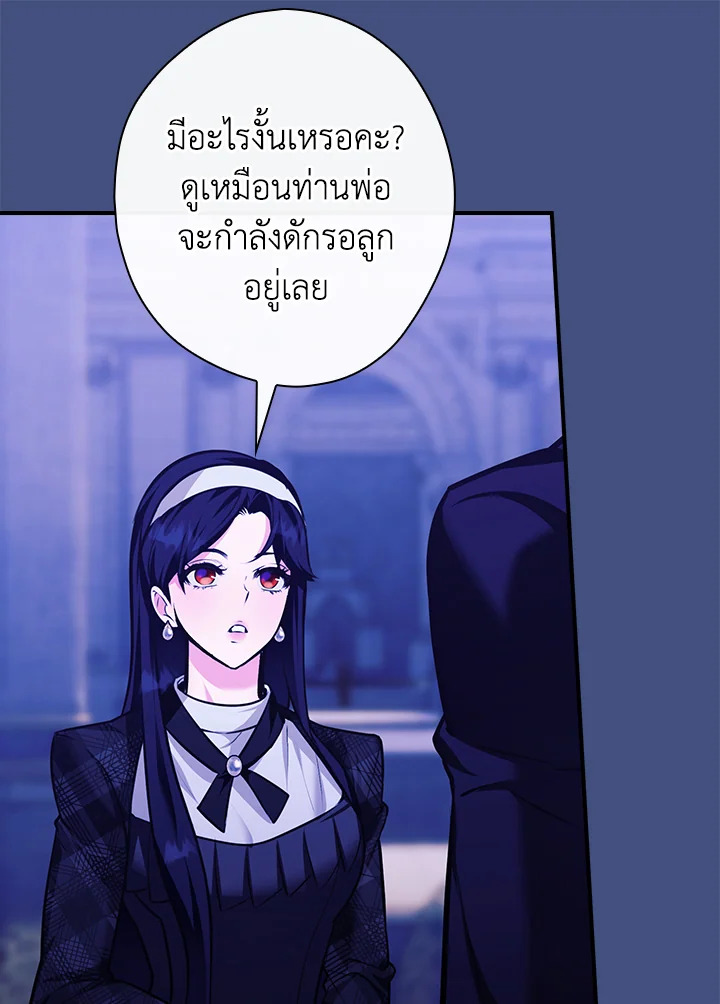 อ่านการ์ตูน The Lady’s Dark Secret 17 ภาพที่ 82