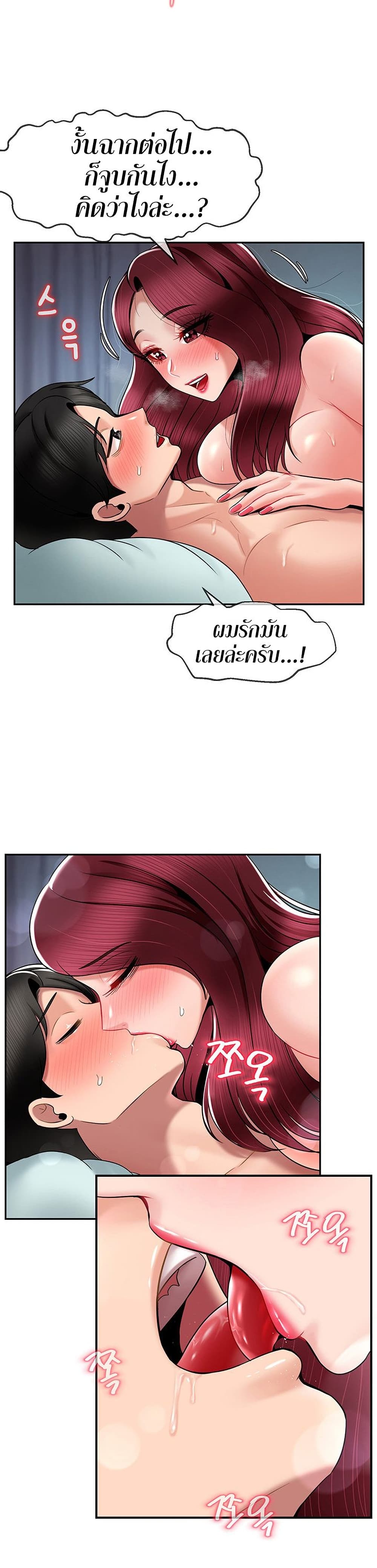 อ่านการ์ตูน An Ardent Teaching Life 11 ภาพที่ 25