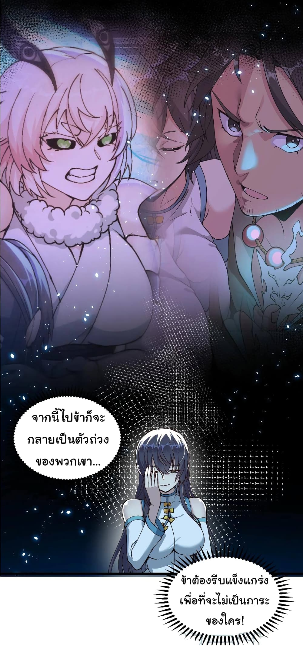 อ่านการ์ตูน I Have Been Cutting Wood for 10 Years and Suddenly a Beautiful Girl Asks to Be a Disciple 14 ภาพที่ 44