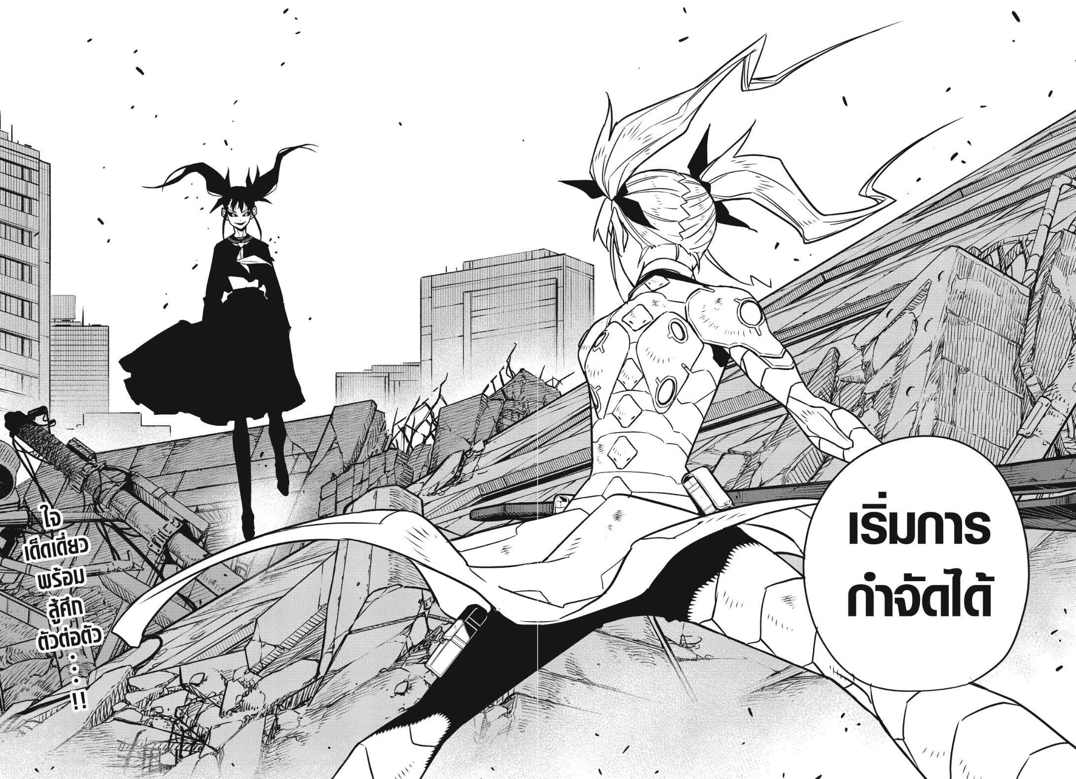 อ่านการ์ตูน Kaiju No.8 77 ภาพที่ 17