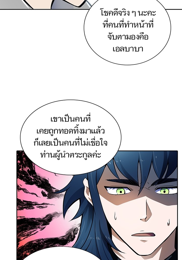 อ่านการ์ตูน Tower of God 578 ภาพที่ 226