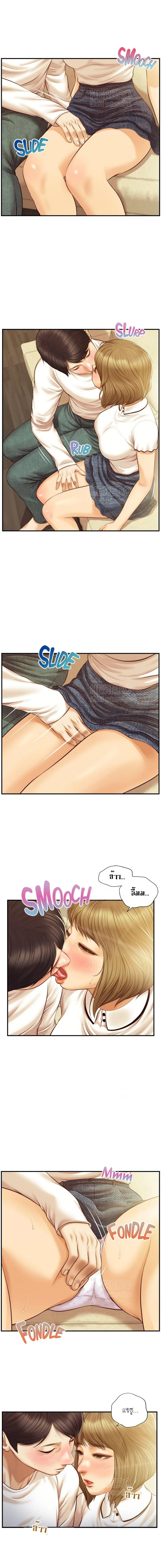 อ่านการ์ตูน Innocent Age 28 ภาพที่ 6